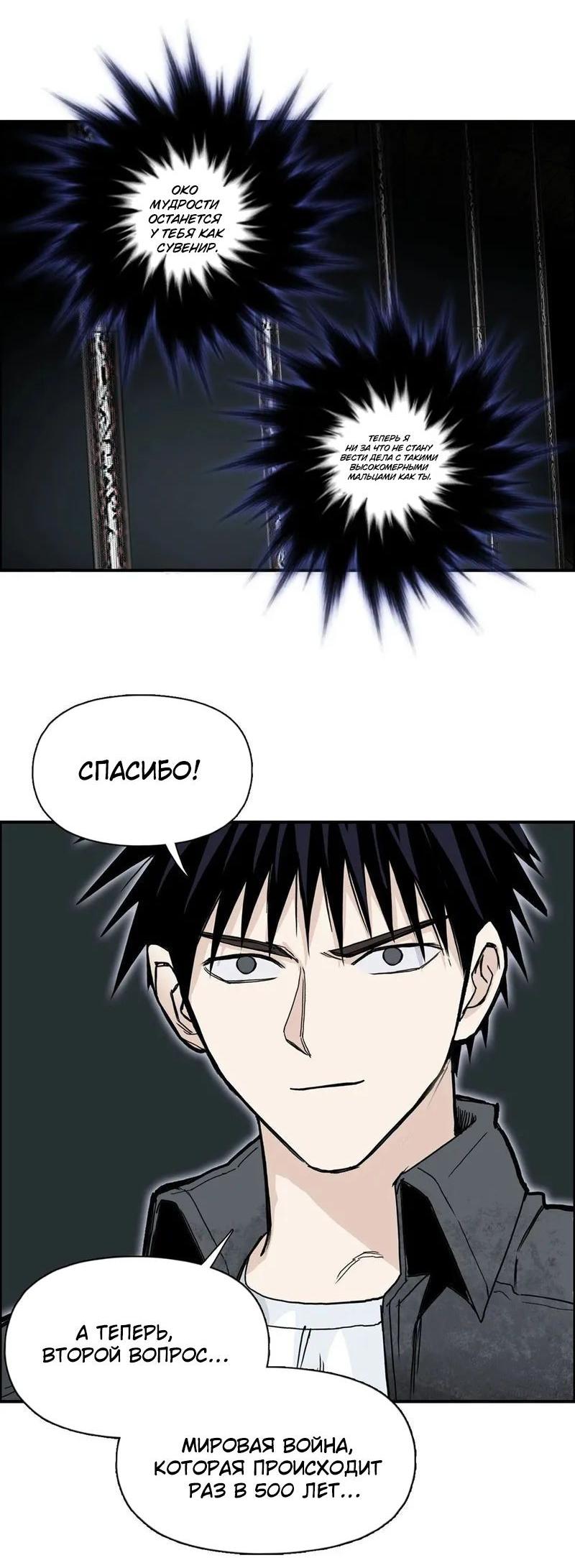 Манга Сверхкуб - Глава 290 Страница 14