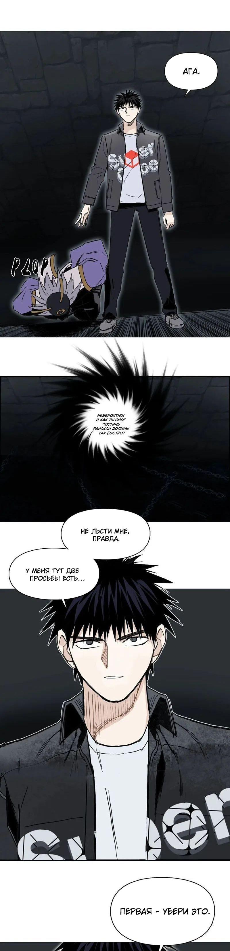 Манга Сверхкуб - Глава 290 Страница 6