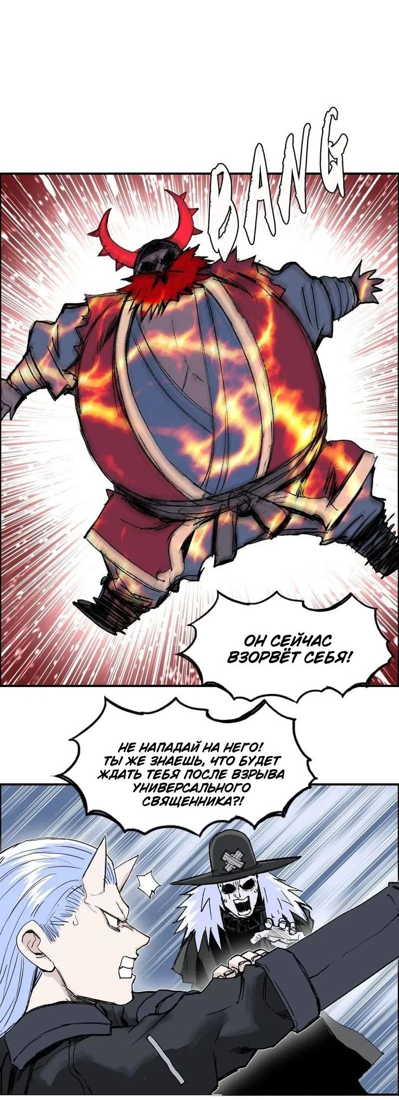 Манга Сверхкуб - Глава 290 Страница 34