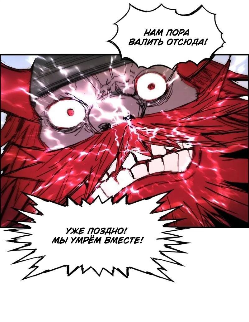 Манга Сверхкуб - Глава 290 Страница 35