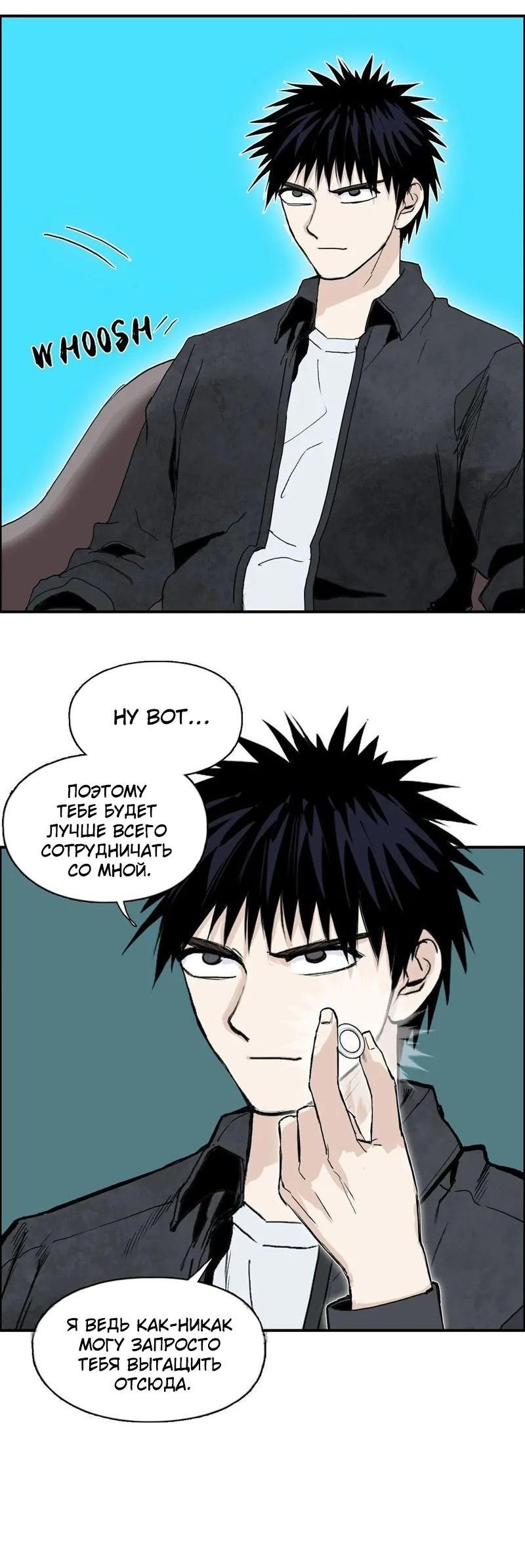 Манга Сверхкуб - Глава 290 Страница 33