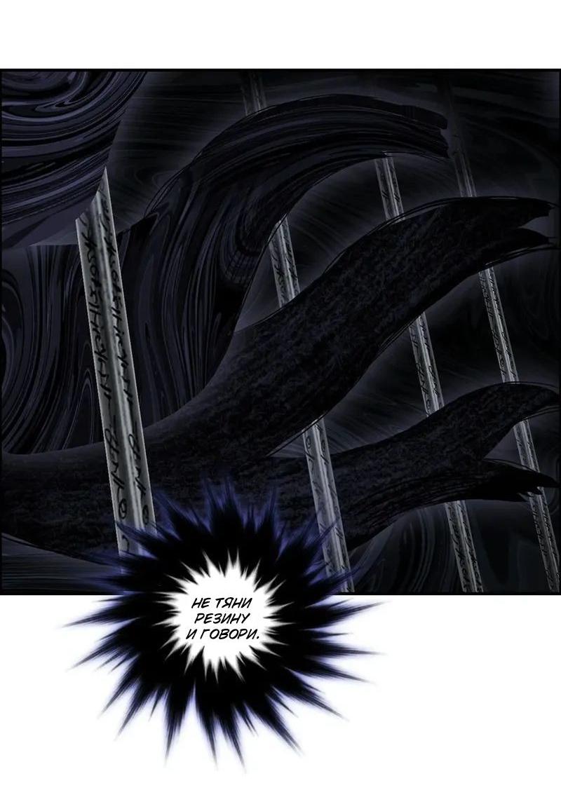 Манга Сверхкуб - Глава 290 Страница 32