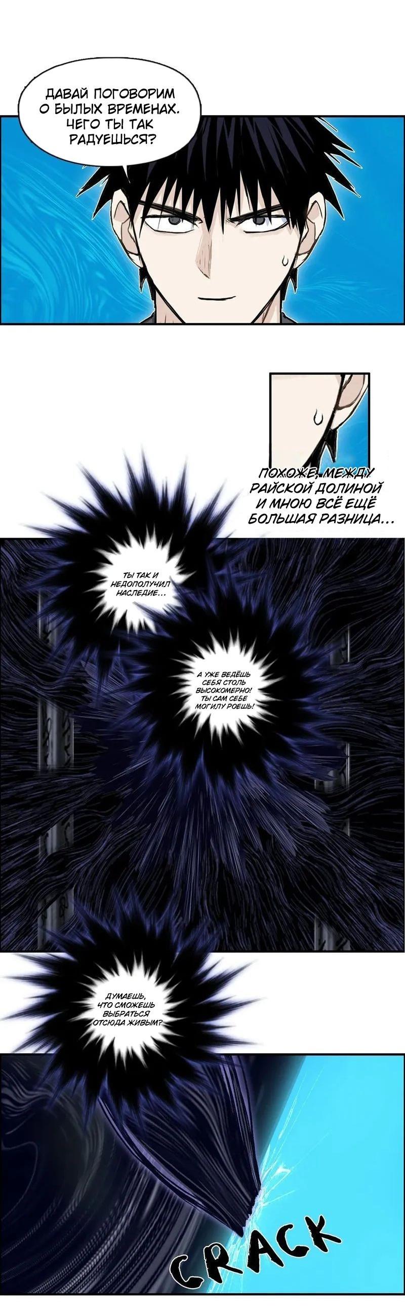 Манга Сверхкуб - Глава 290 Страница 22