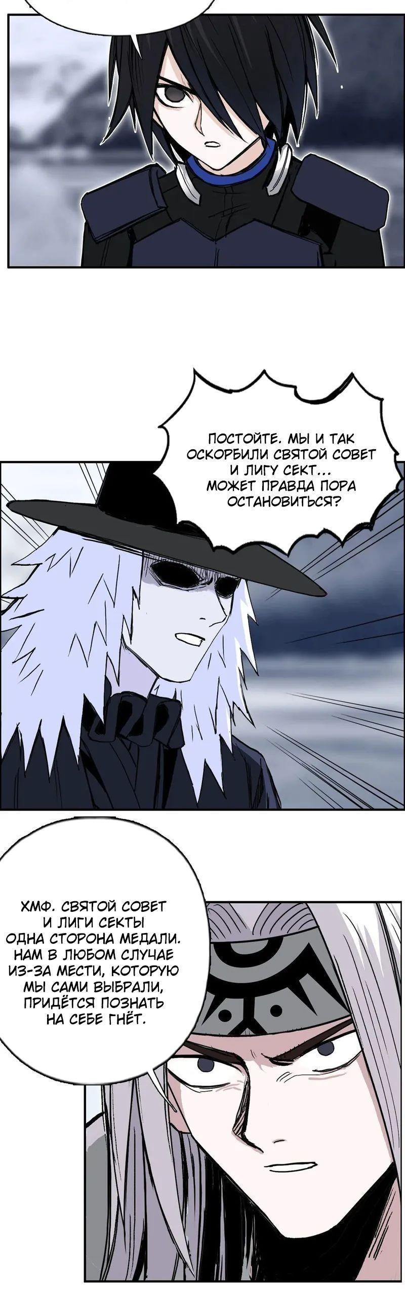 Манга Сверхкуб - Глава 290 Страница 25