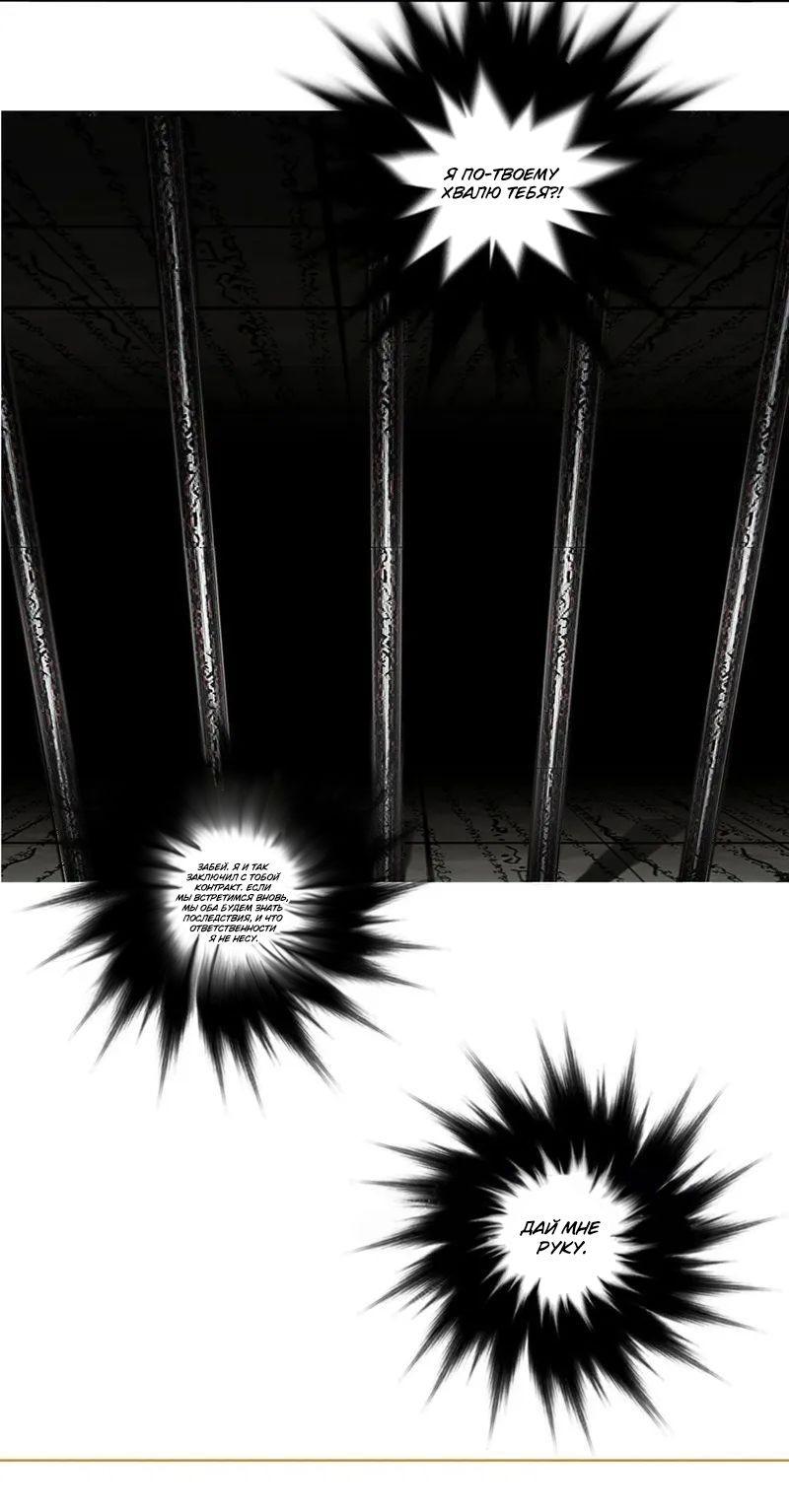 Манга Сверхкуб - Глава 290 Страница 9