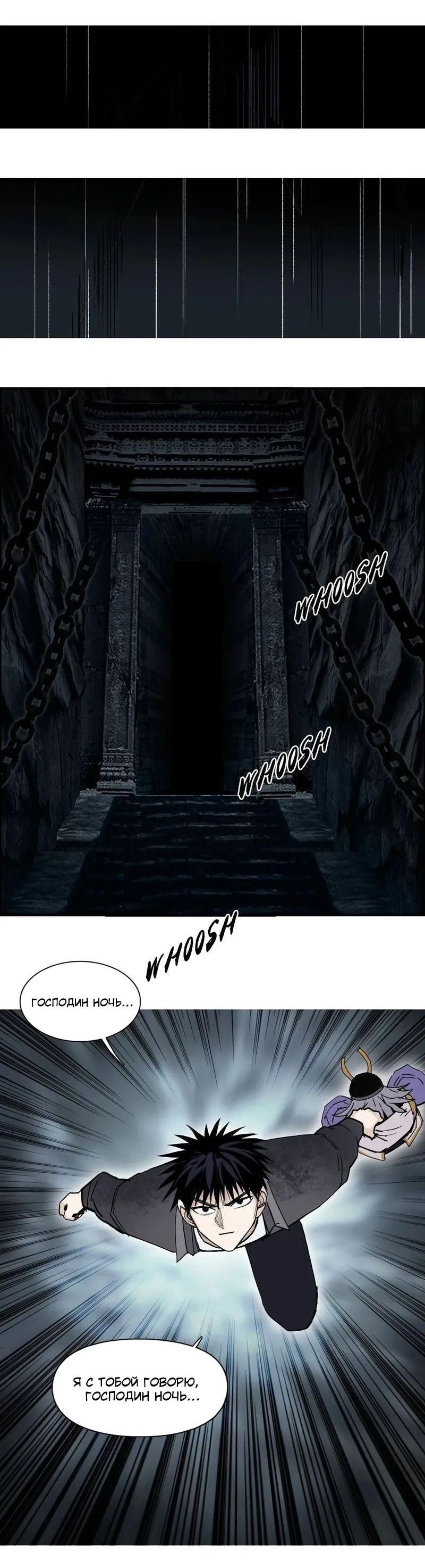 Манга Сверхкуб - Глава 290 Страница 2