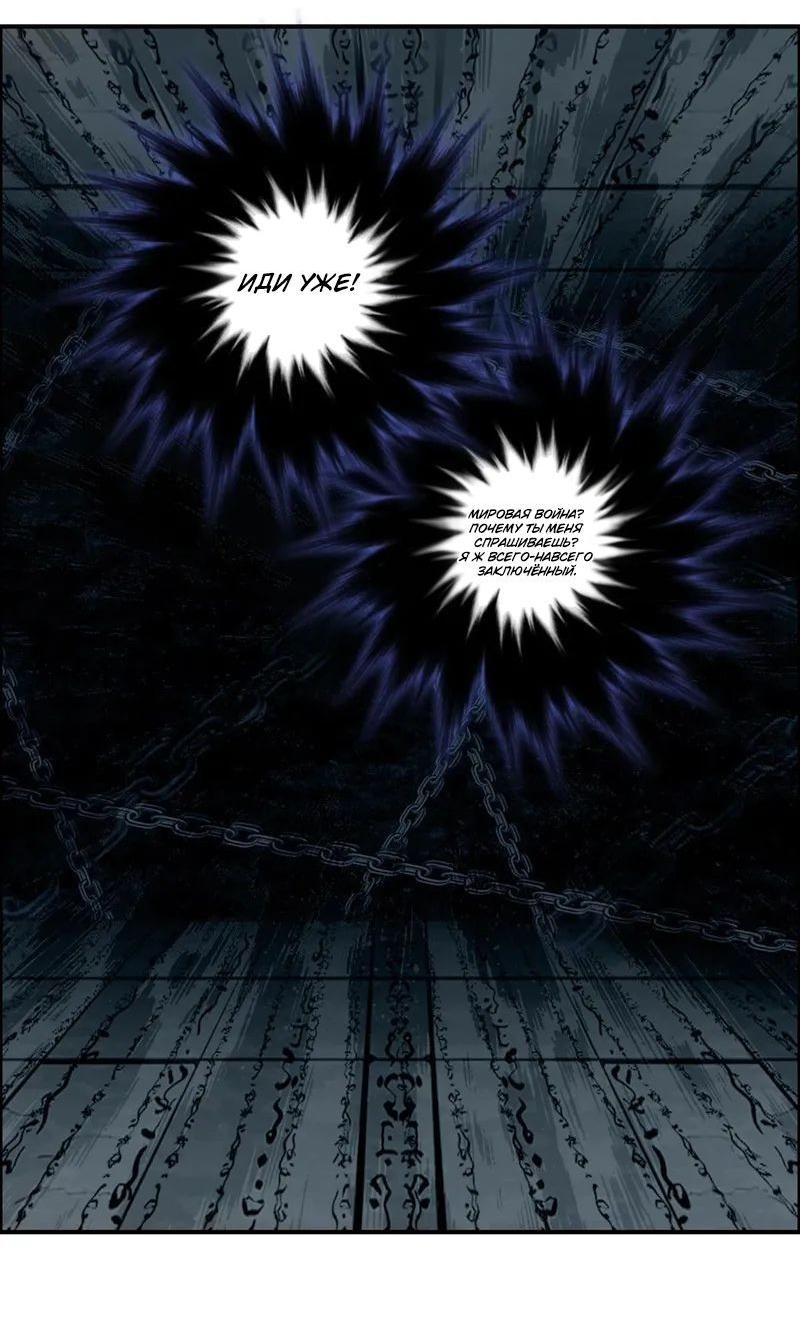 Манга Сверхкуб - Глава 290 Страница 15