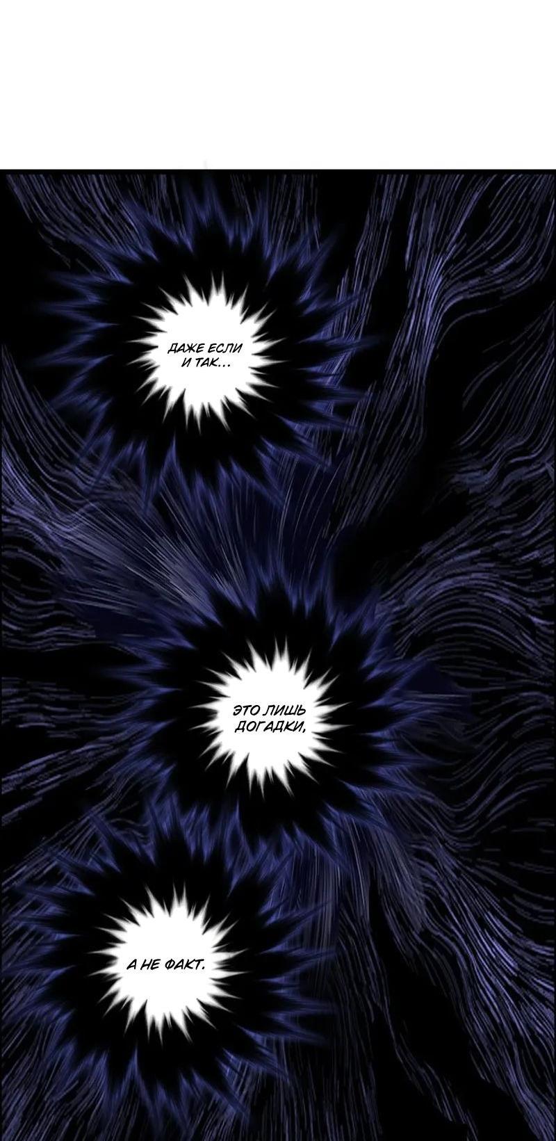 Манга Сверхкуб - Глава 290 Страница 30