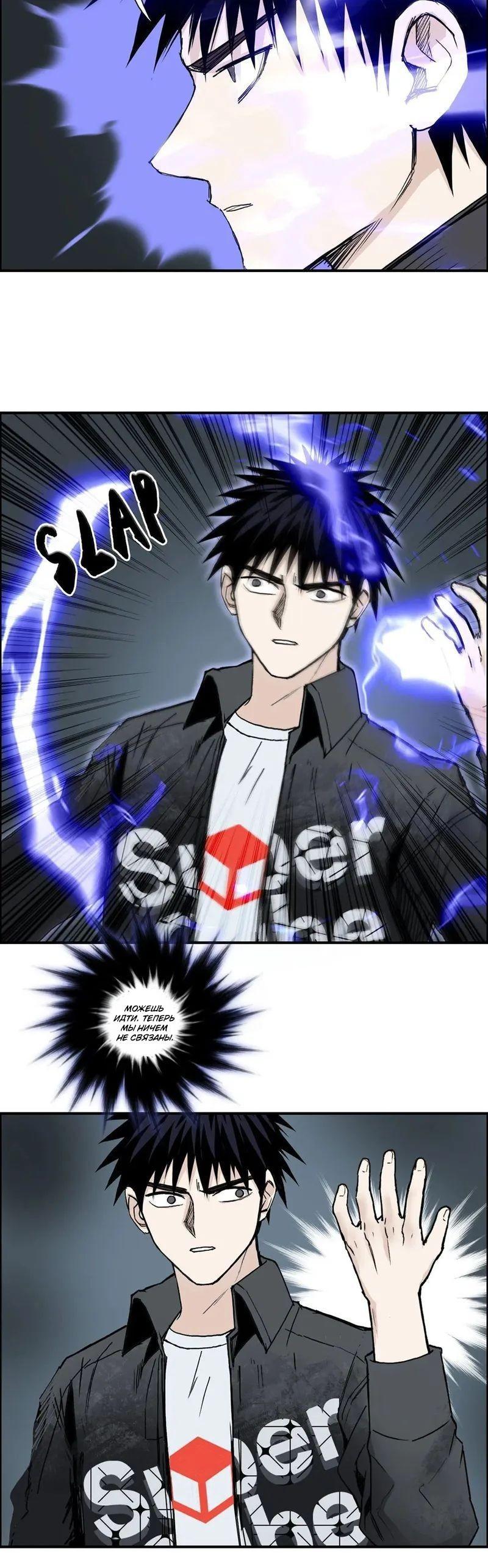 Манга Сверхкуб - Глава 290 Страница 13