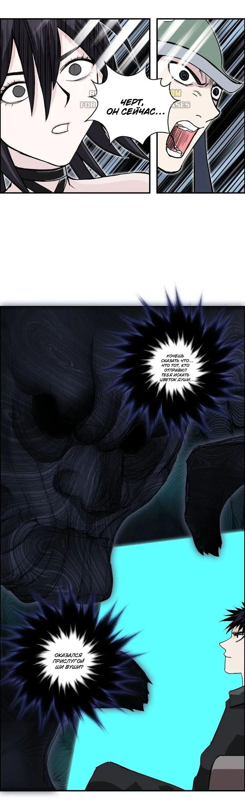 Манга Сверхкуб - Глава 290 Страница 28