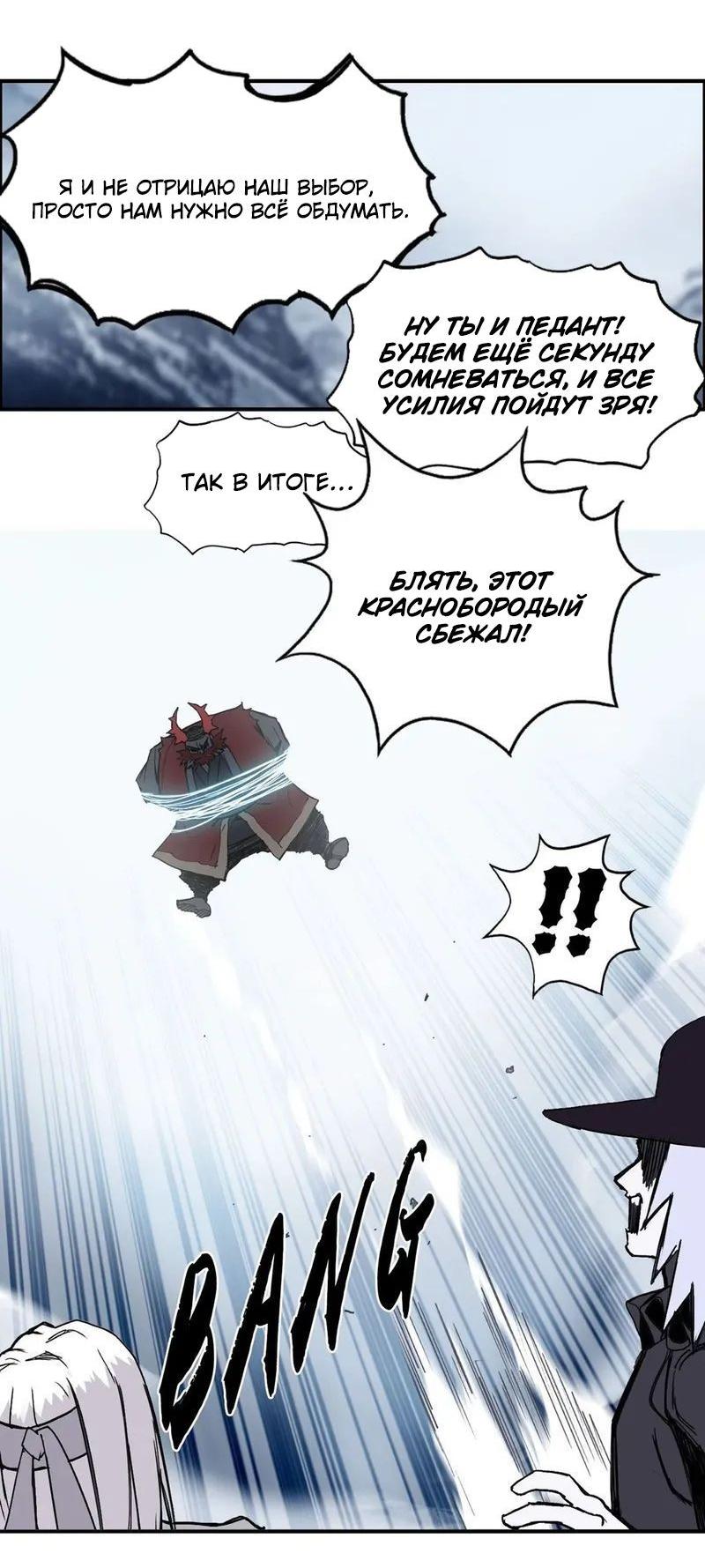Манга Сверхкуб - Глава 290 Страница 26