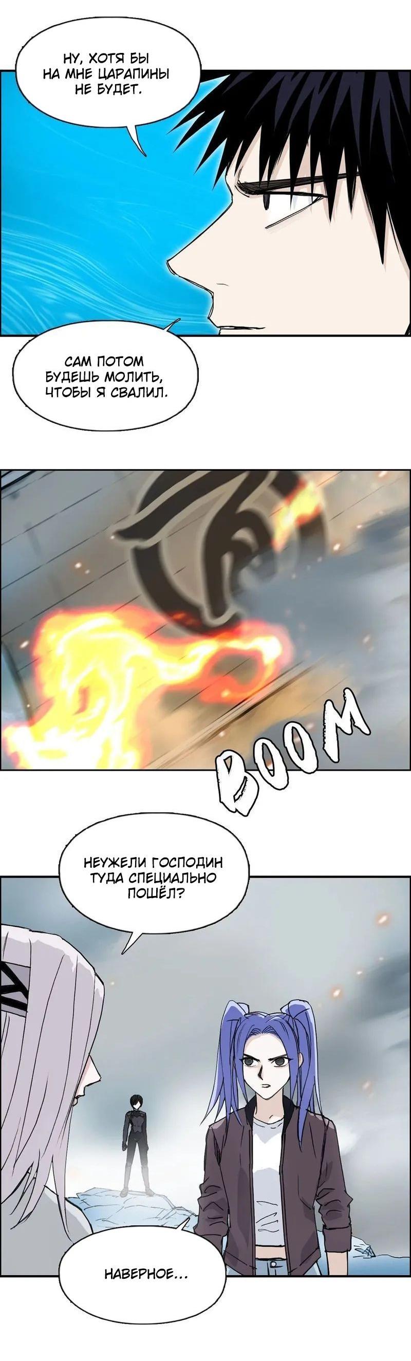 Манга Сверхкуб - Глава 290 Страница 23