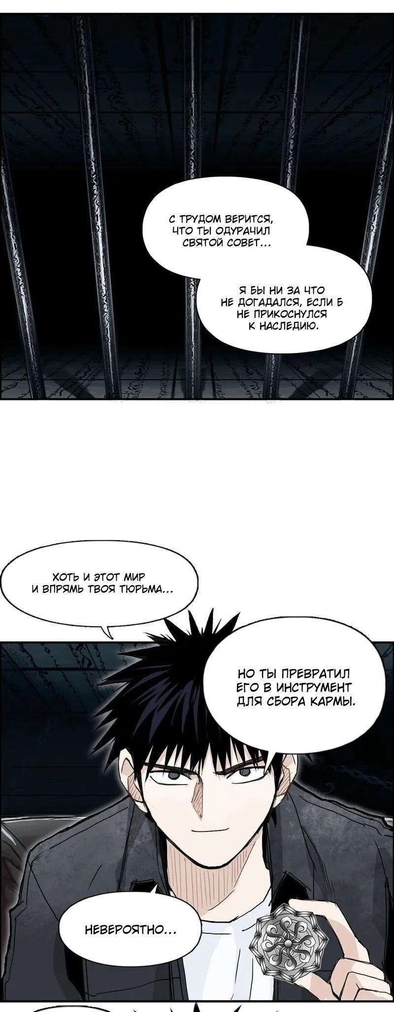 Манга Сверхкуб - Глава 290 Страница 18