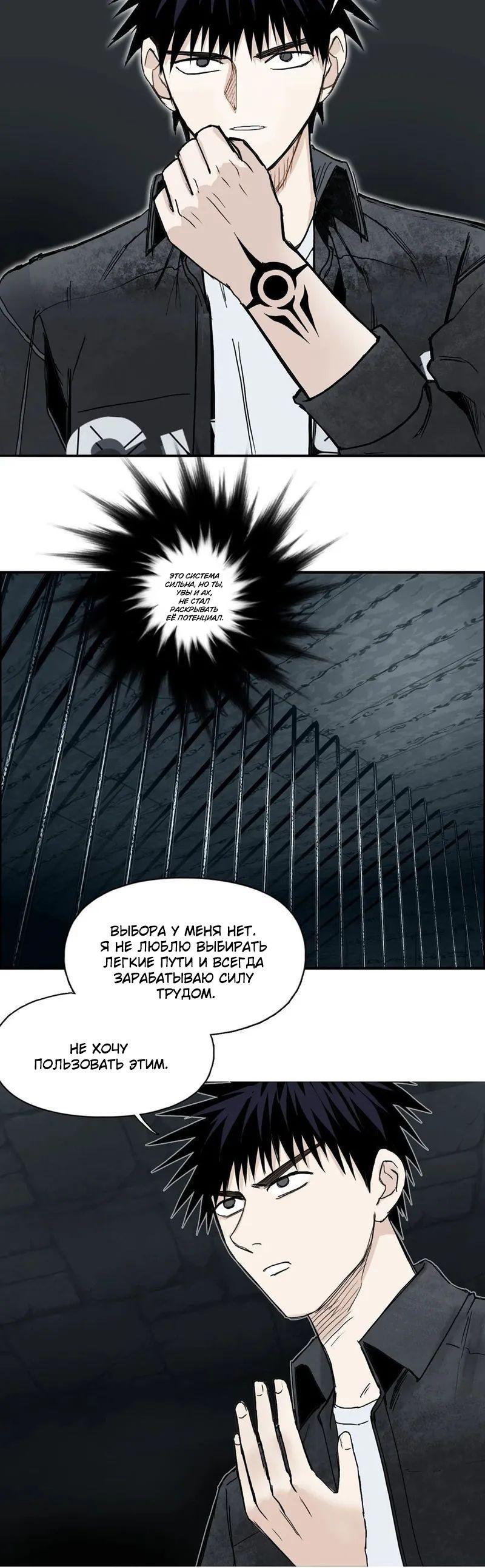 Манга Сверхкуб - Глава 290 Страница 7