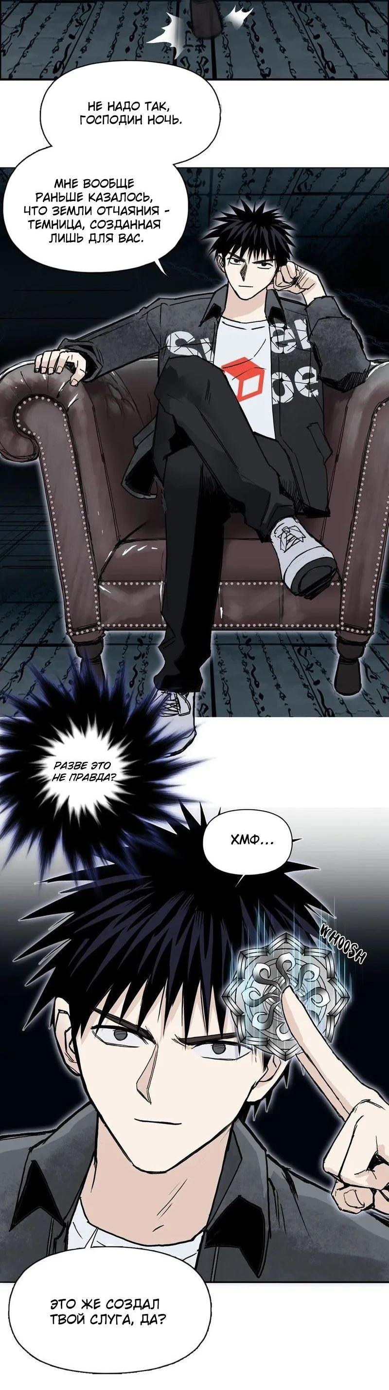 Манга Сверхкуб - Глава 290 Страница 17