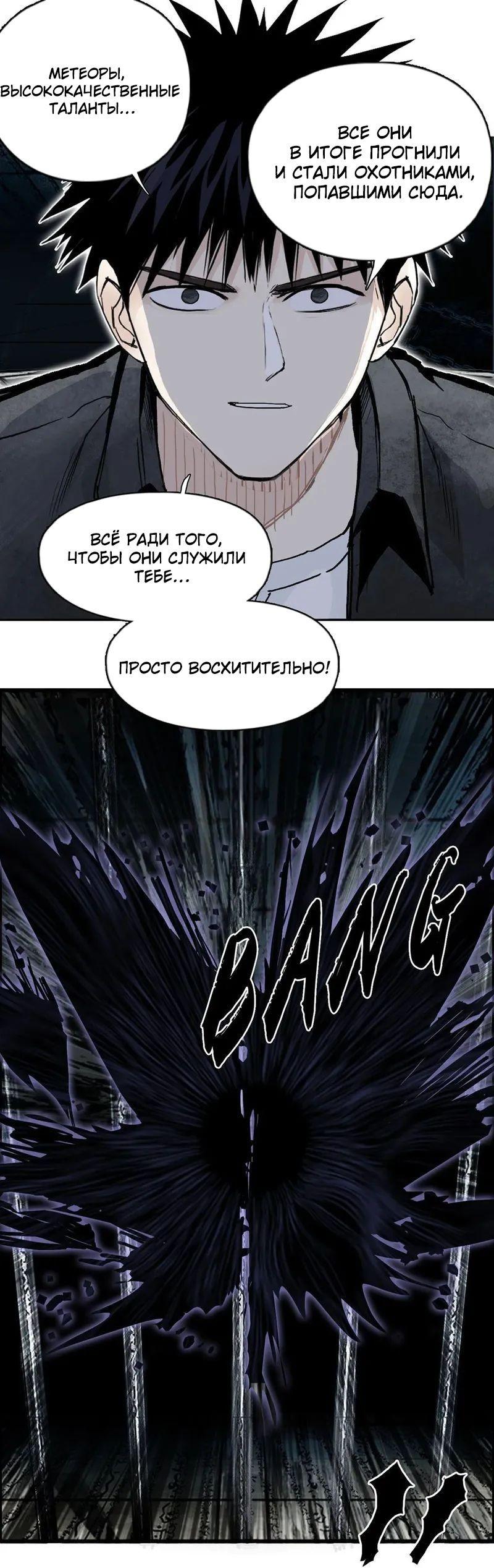 Манга Сверхкуб - Глава 290 Страница 19