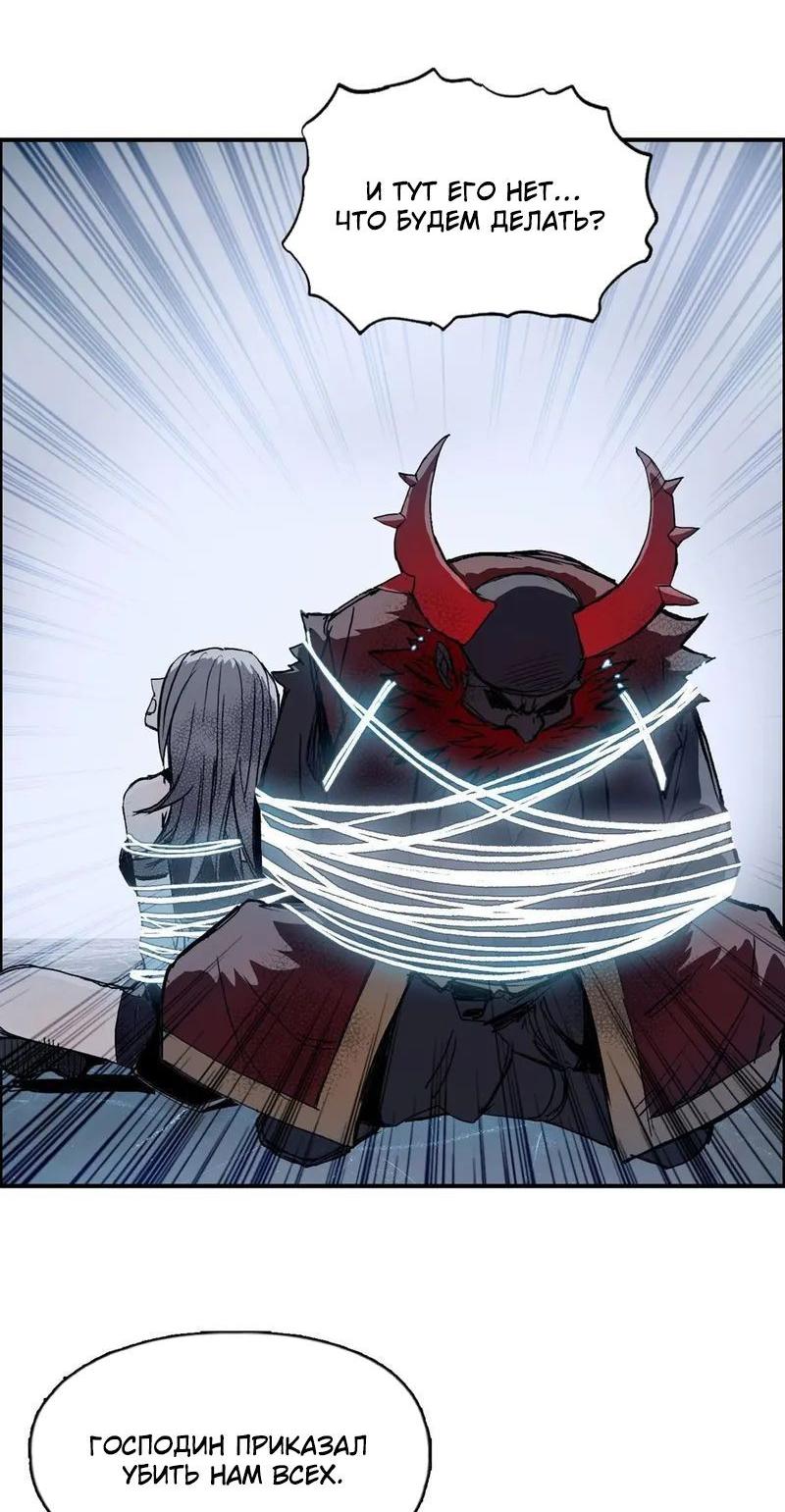 Манга Сверхкуб - Глава 290 Страница 24