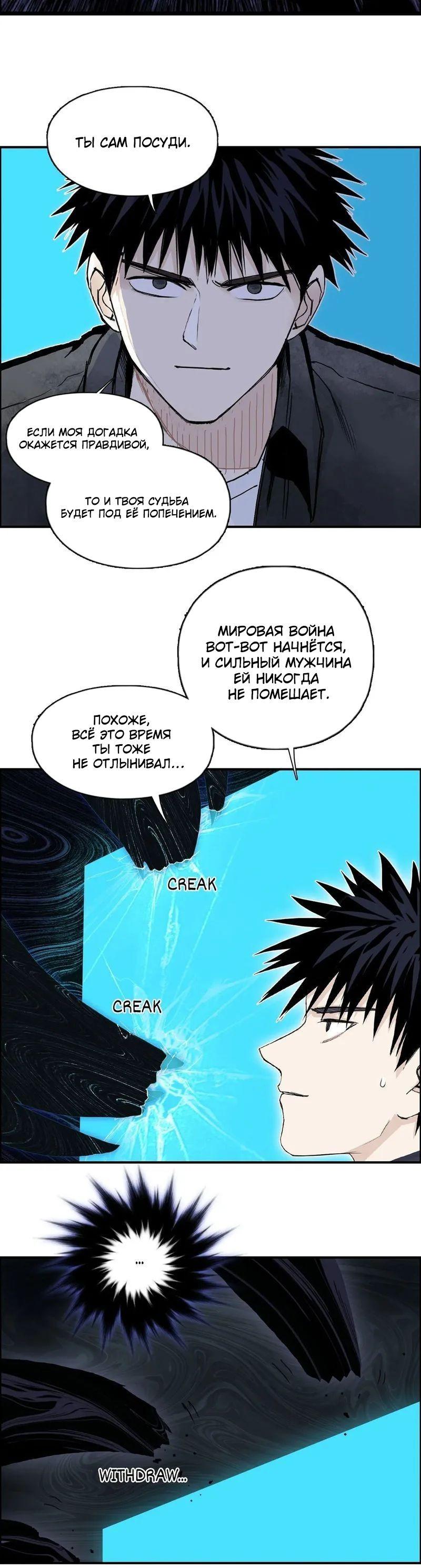 Манга Сверхкуб - Глава 290 Страница 31