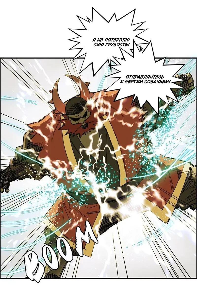 Манга Сверхкуб - Глава 290 Страница 27