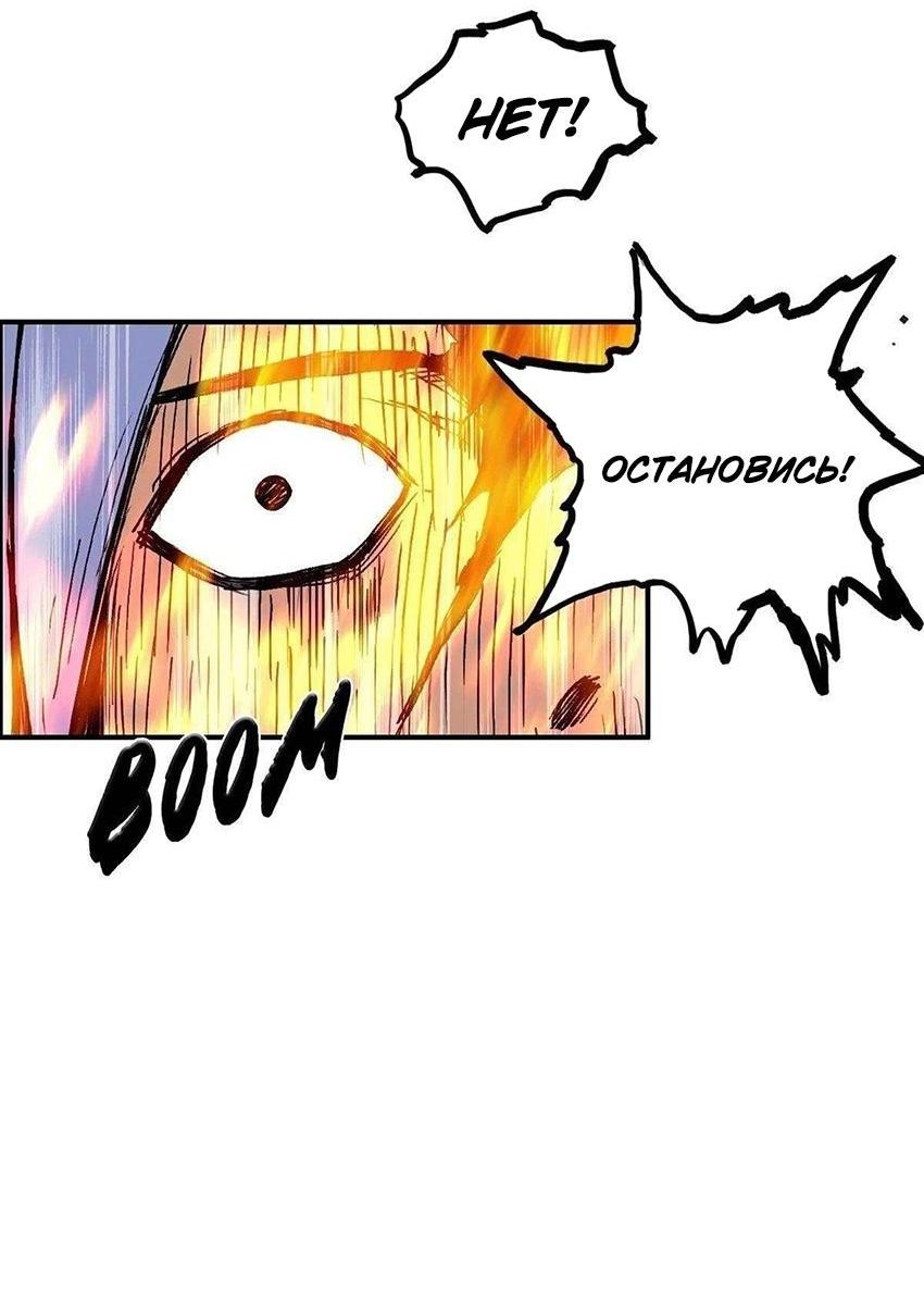 Манга Сверхкуб - Глава 289 Страница 10