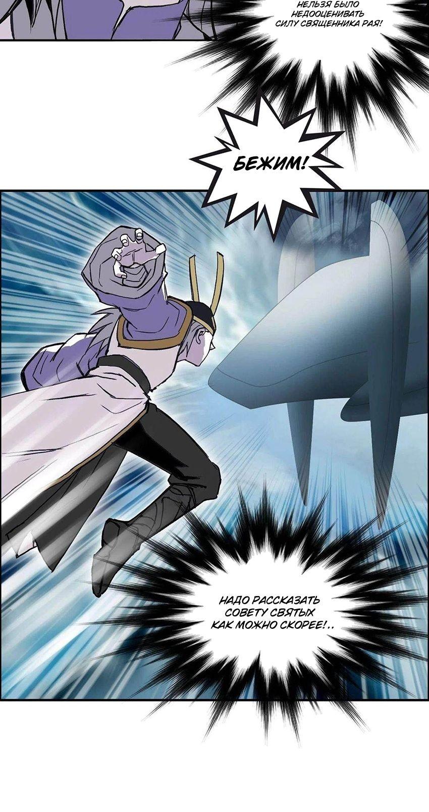 Манга Сверхкуб - Глава 289 Страница 36