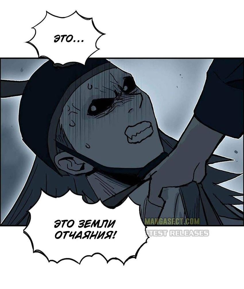 Манга Сверхкуб - Глава 289 Страница 49