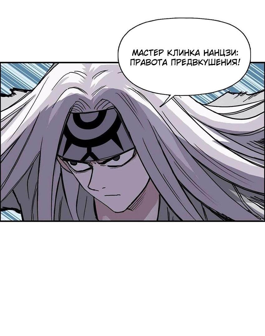Манга Сверхкуб - Глава 289 Страница 20