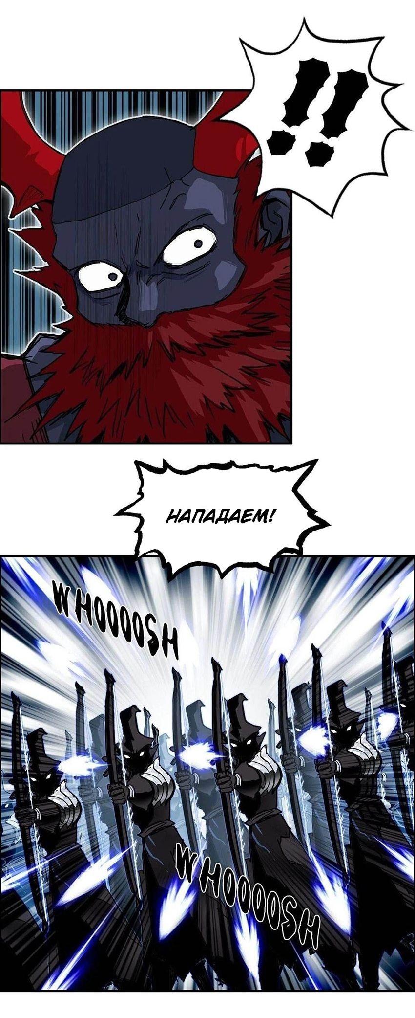 Манга Сверхкуб - Глава 289 Страница 3