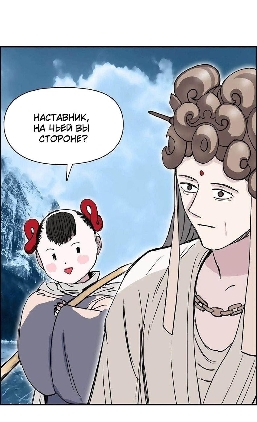 Манга Сверхкуб - Глава 289 Страница 16