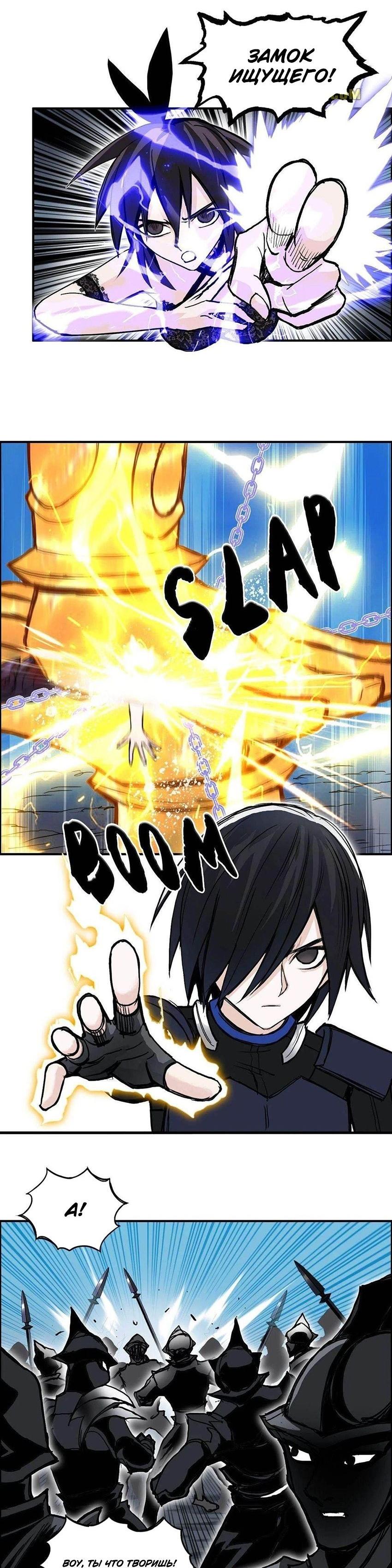 Манга Сверхкуб - Глава 289 Страница 14