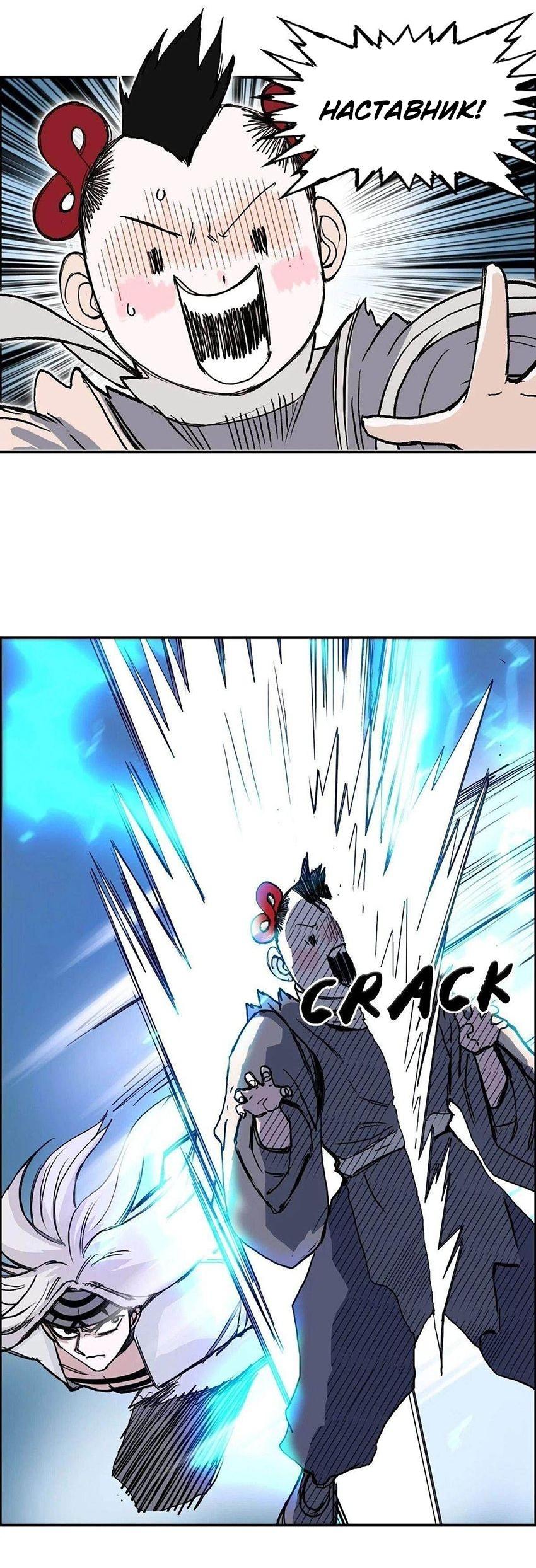 Манга Сверхкуб - Глава 289 Страница 19