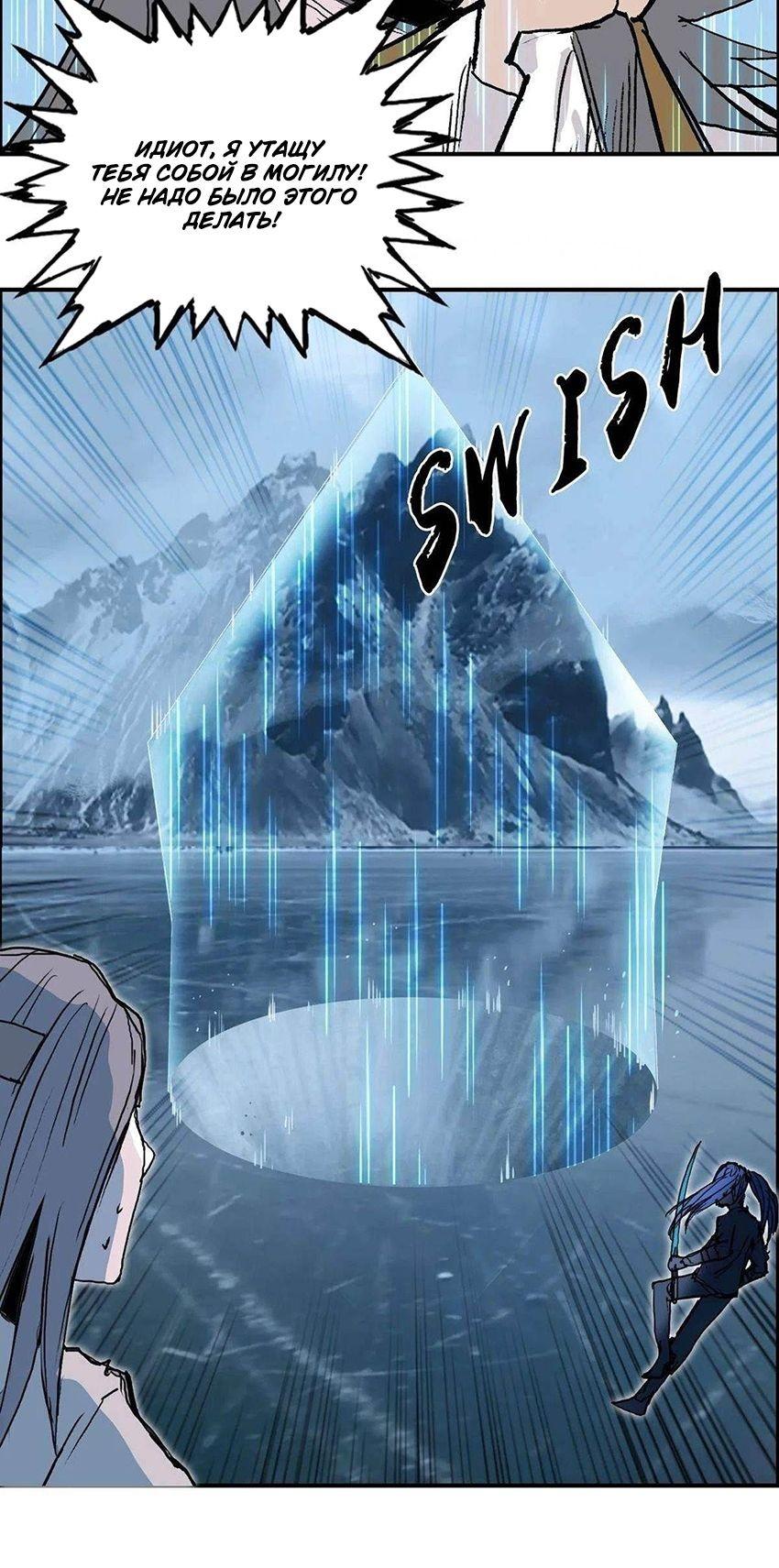 Манга Сверхкуб - Глава 289 Страница 44