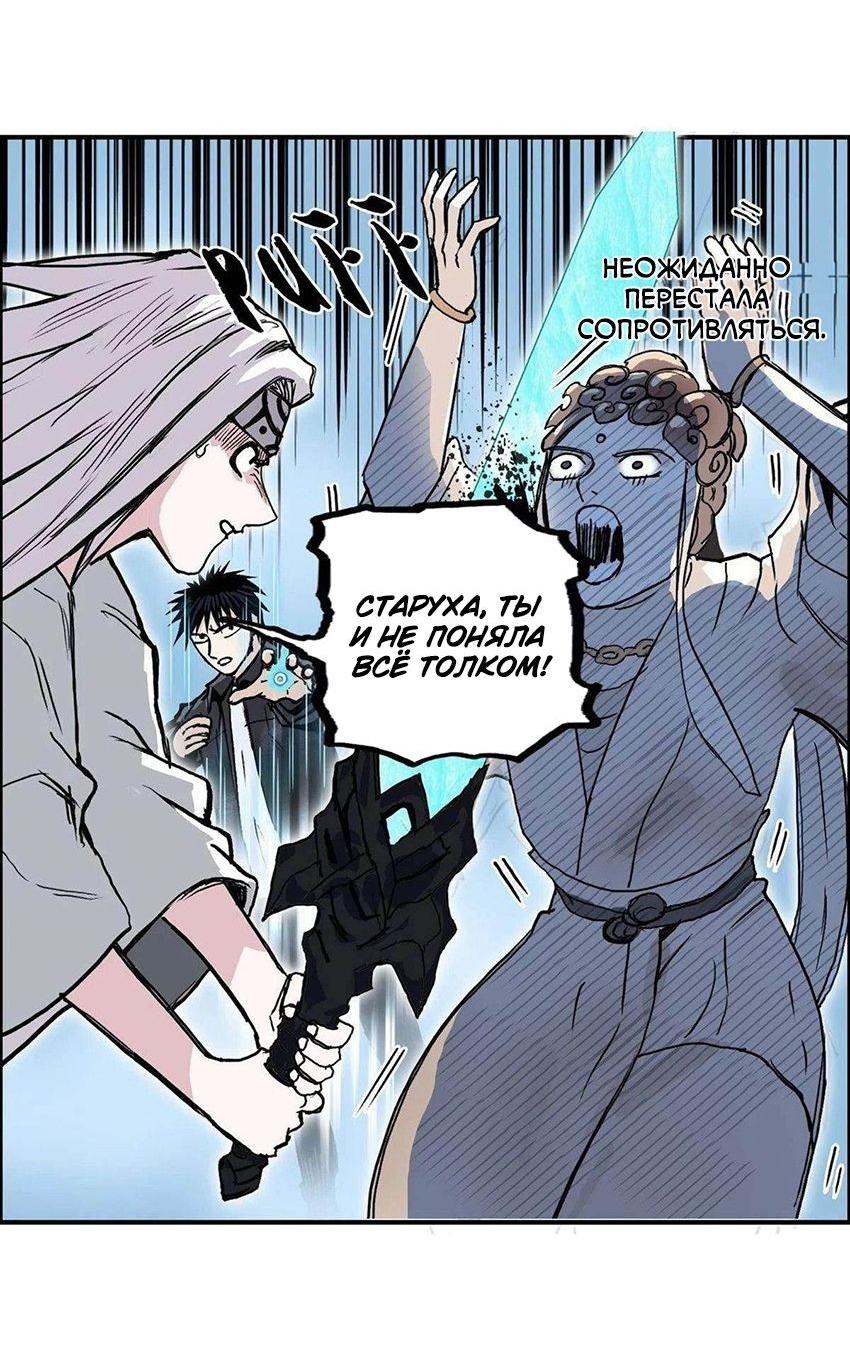 Манга Сверхкуб - Глава 289 Страница 32