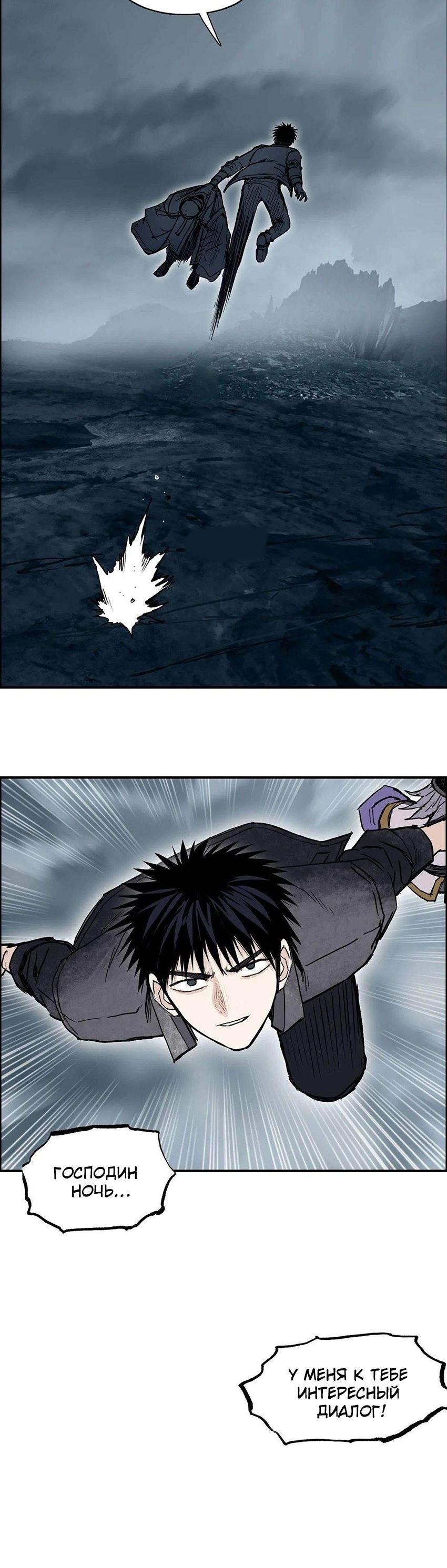 Манга Сверхкуб - Глава 289 Страница 52