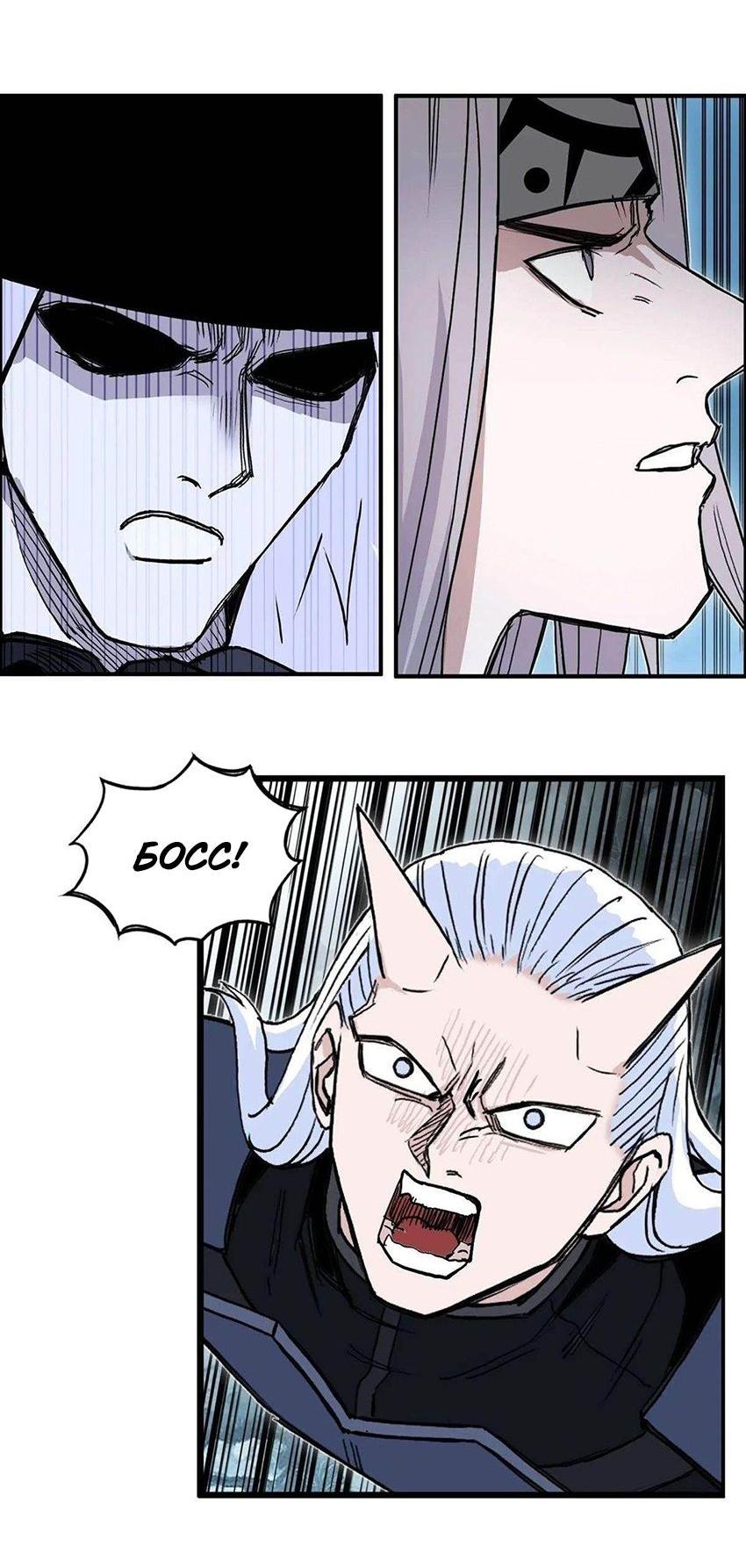 Манга Сверхкуб - Глава 289 Страница 46