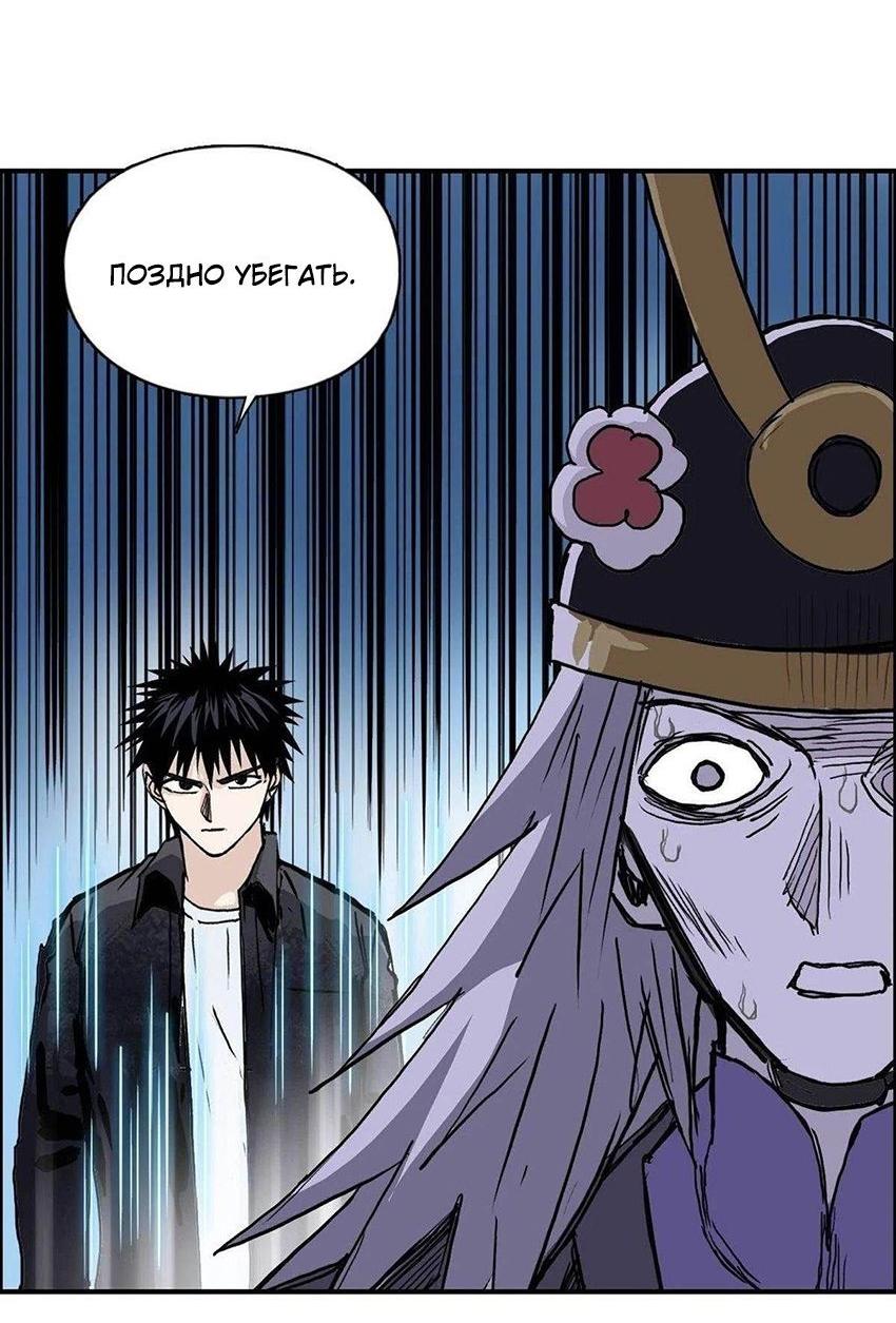 Манга Сверхкуб - Глава 289 Страница 39