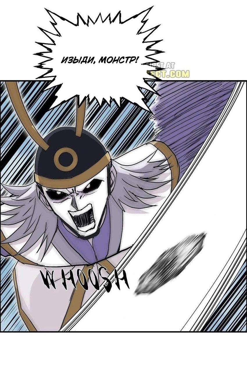 Манга Сверхкуб - Глава 289 Страница 40