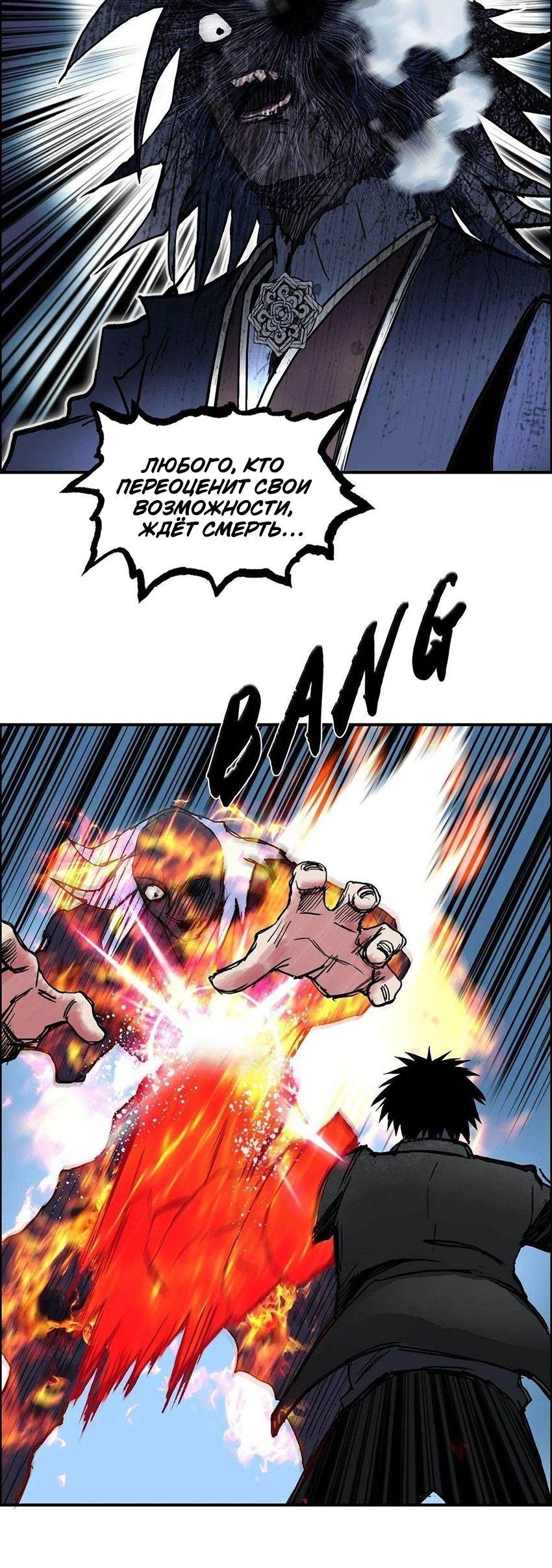 Манга Сверхкуб - Глава 289 Страница 8