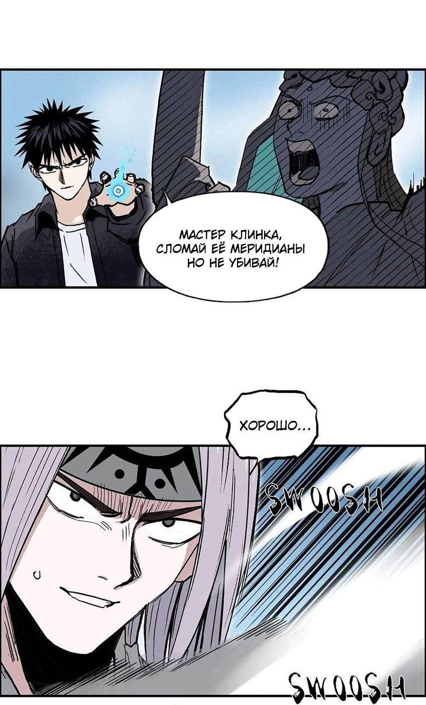 Манга Сверхкуб - Глава 289 Страница 33