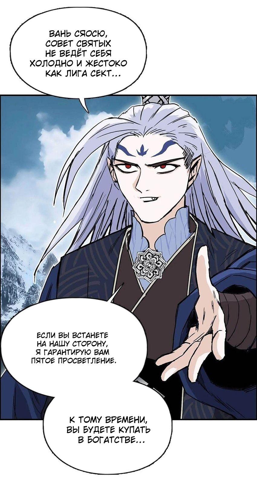 Манга Сверхкуб - Глава 289 Страница 1