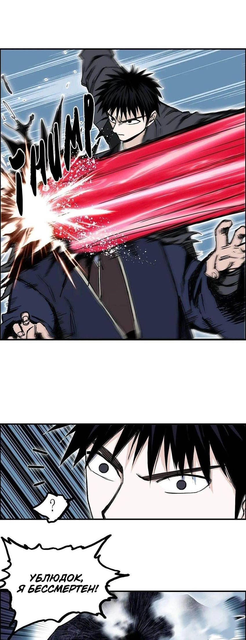 Манга Сверхкуб - Глава 289 Страница 7