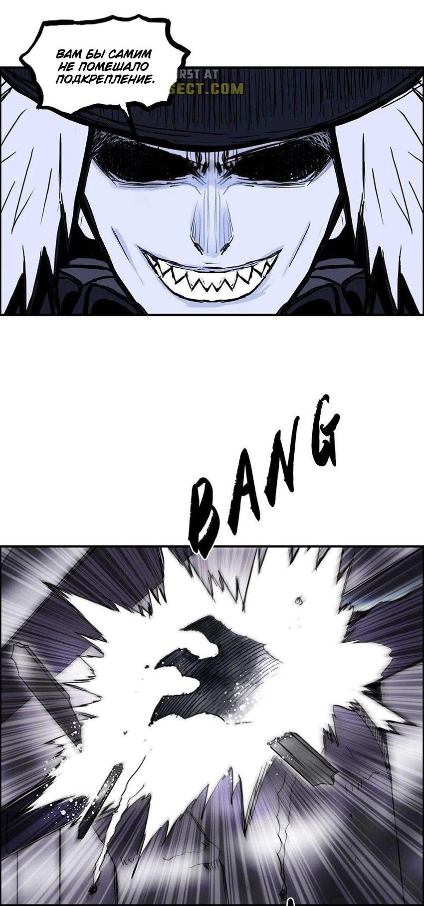 Манга Сверхкуб - Глава 289 Страница 27