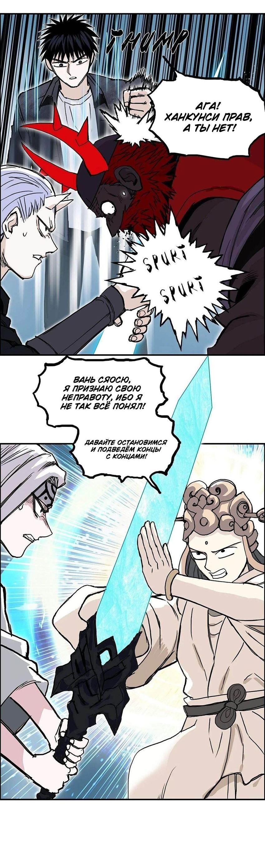 Манга Сверхкуб - Глава 289 Страница 31