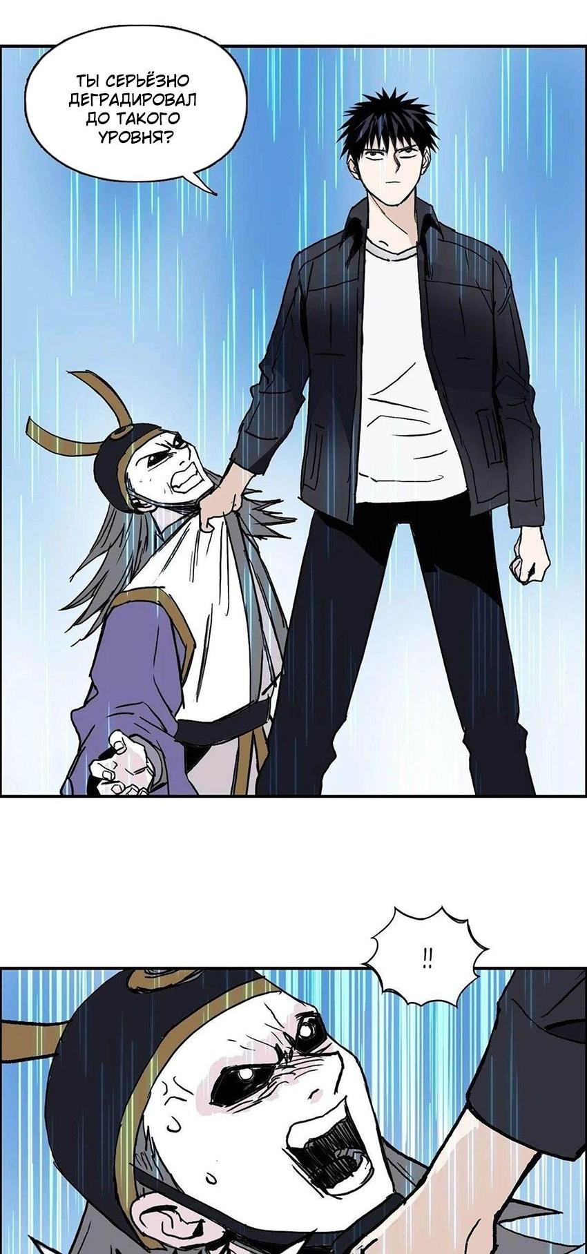 Манга Сверхкуб - Глава 289 Страница 43