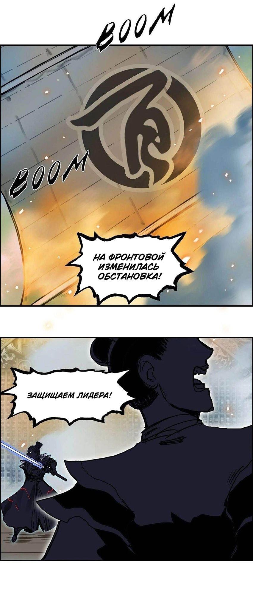 Манга Сверхкуб - Глава 289 Страница 24