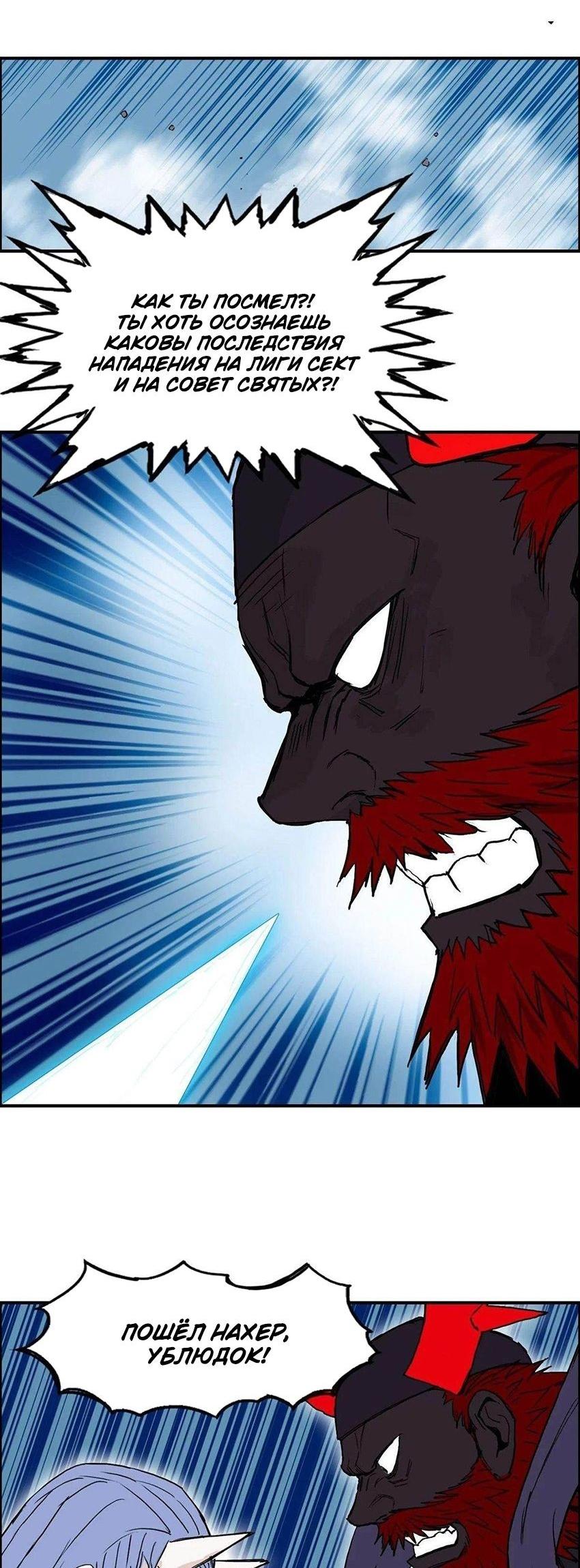 Манга Сверхкуб - Глава 289 Страница 29