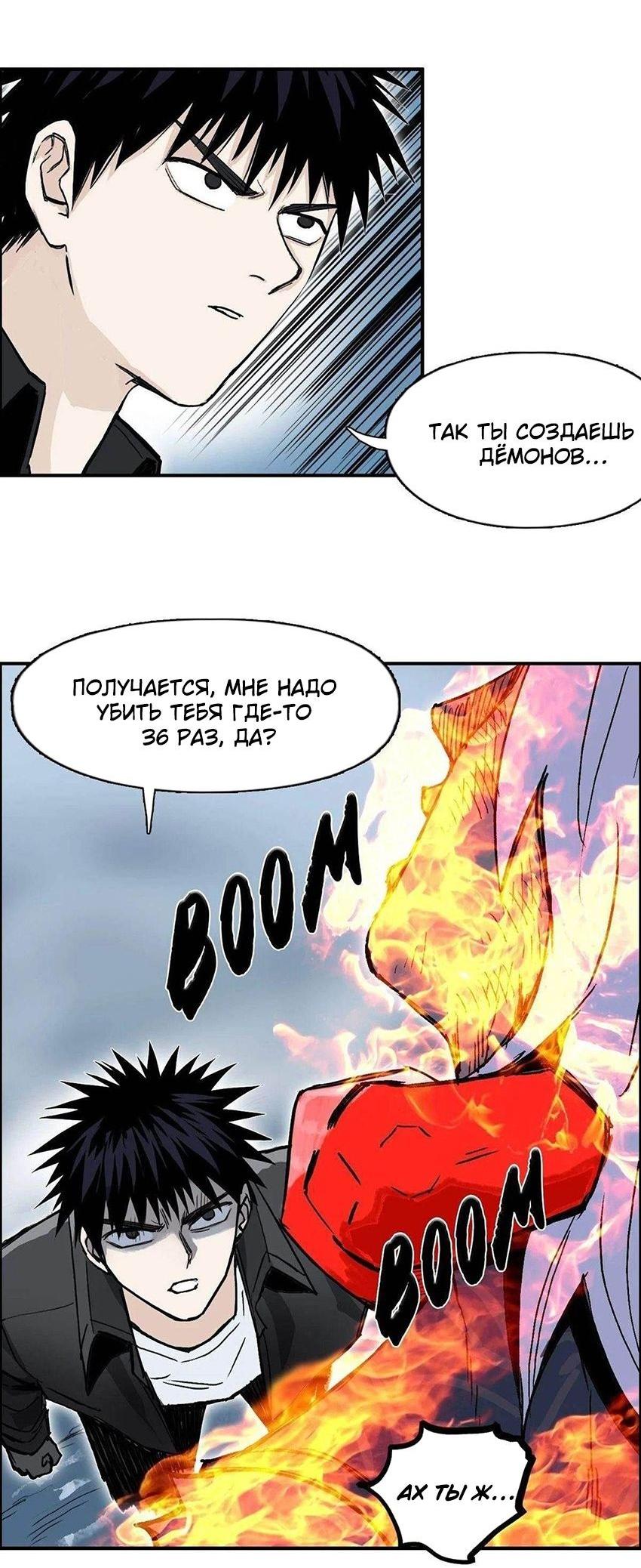 Манга Сверхкуб - Глава 289 Страница 9