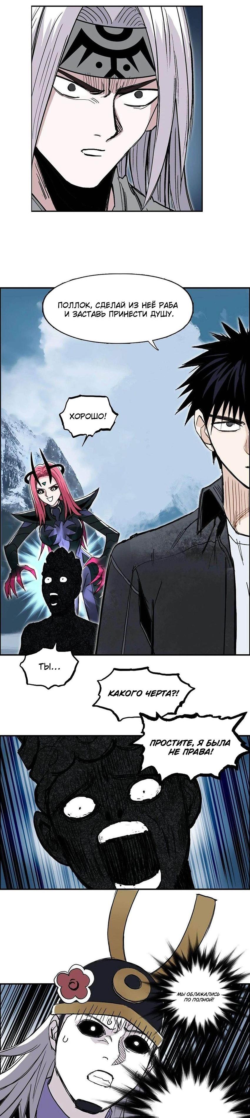 Манга Сверхкуб - Глава 289 Страница 35