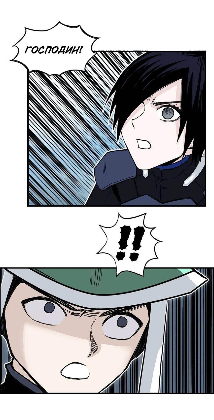 Манга Сверхкуб - Глава 289 Страница 45