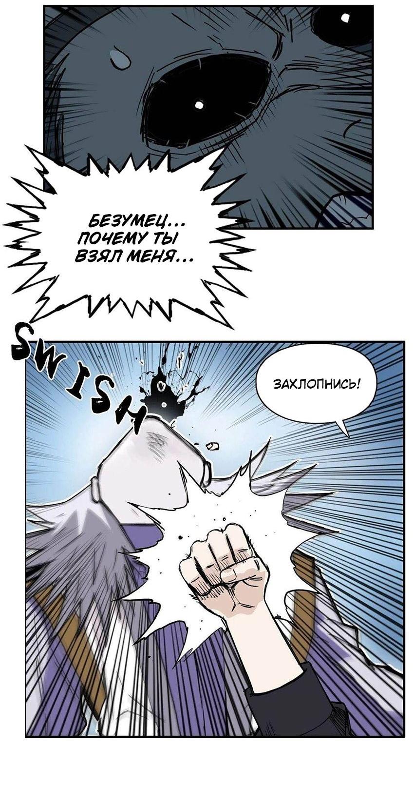 Манга Сверхкуб - Глава 289 Страница 50